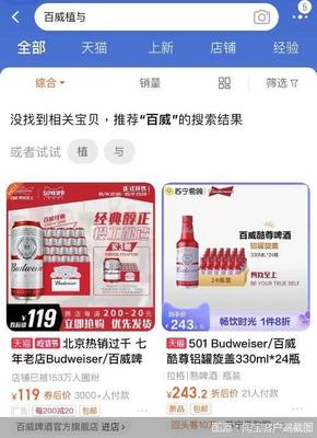 无酒精饮料难寻？百威“拓新”路上的即饮型困局