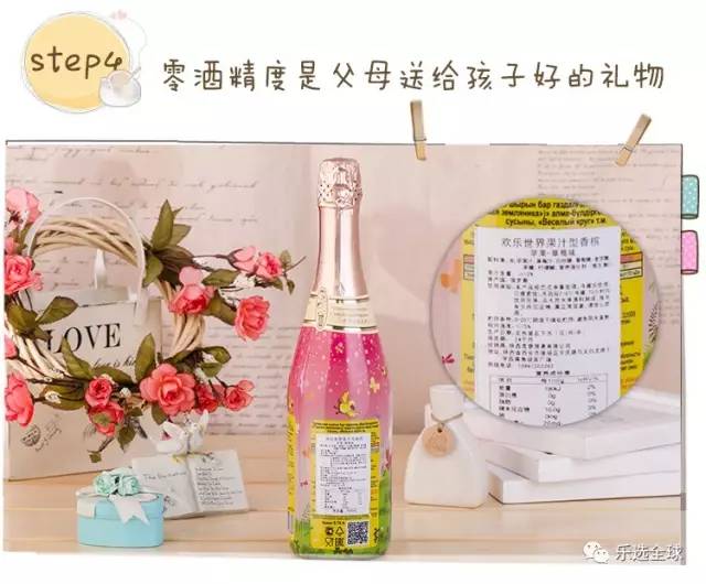 比喝饮料有情调 儿童果味香槟，纯天然无酒精的欢庆时刻