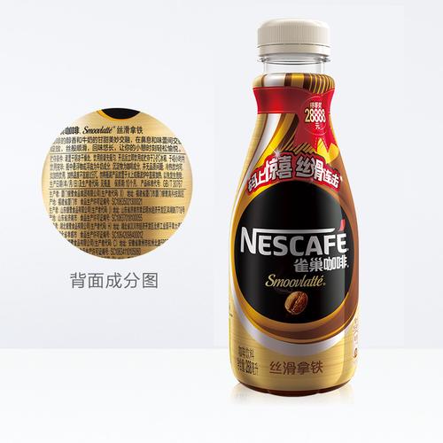 雀巢咖啡丝滑拿铁 即饮提神的丝滑享受